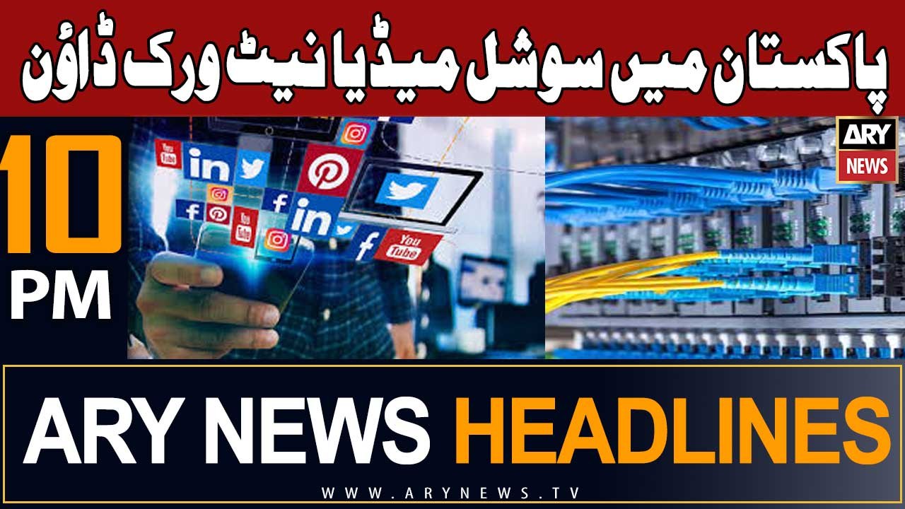 ARY News 10 PM Headlines 17th December 2023 | Social Media platforms down in Pakistan