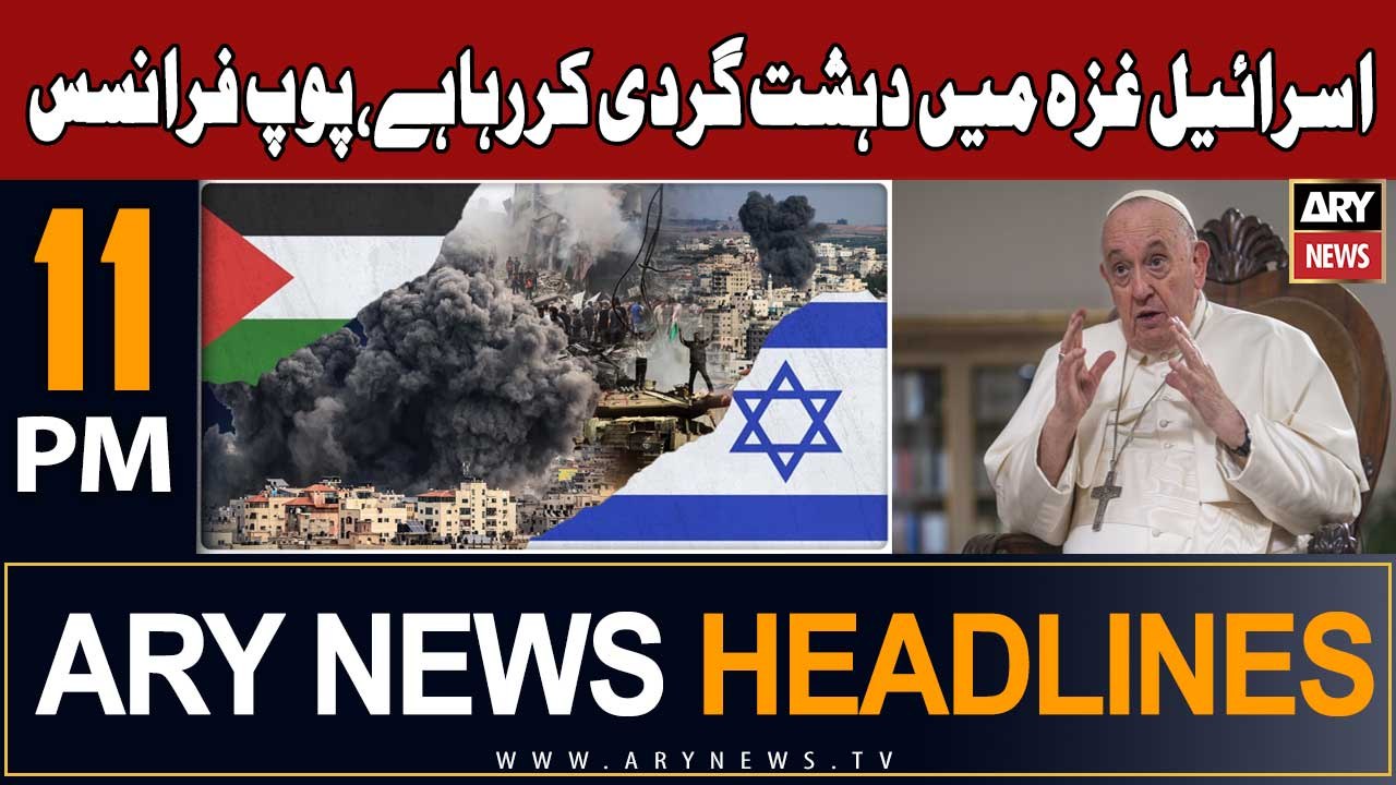 ARY News 11 PM Headlines 17th December 2023 | Israel-Palestine Conflict Updates