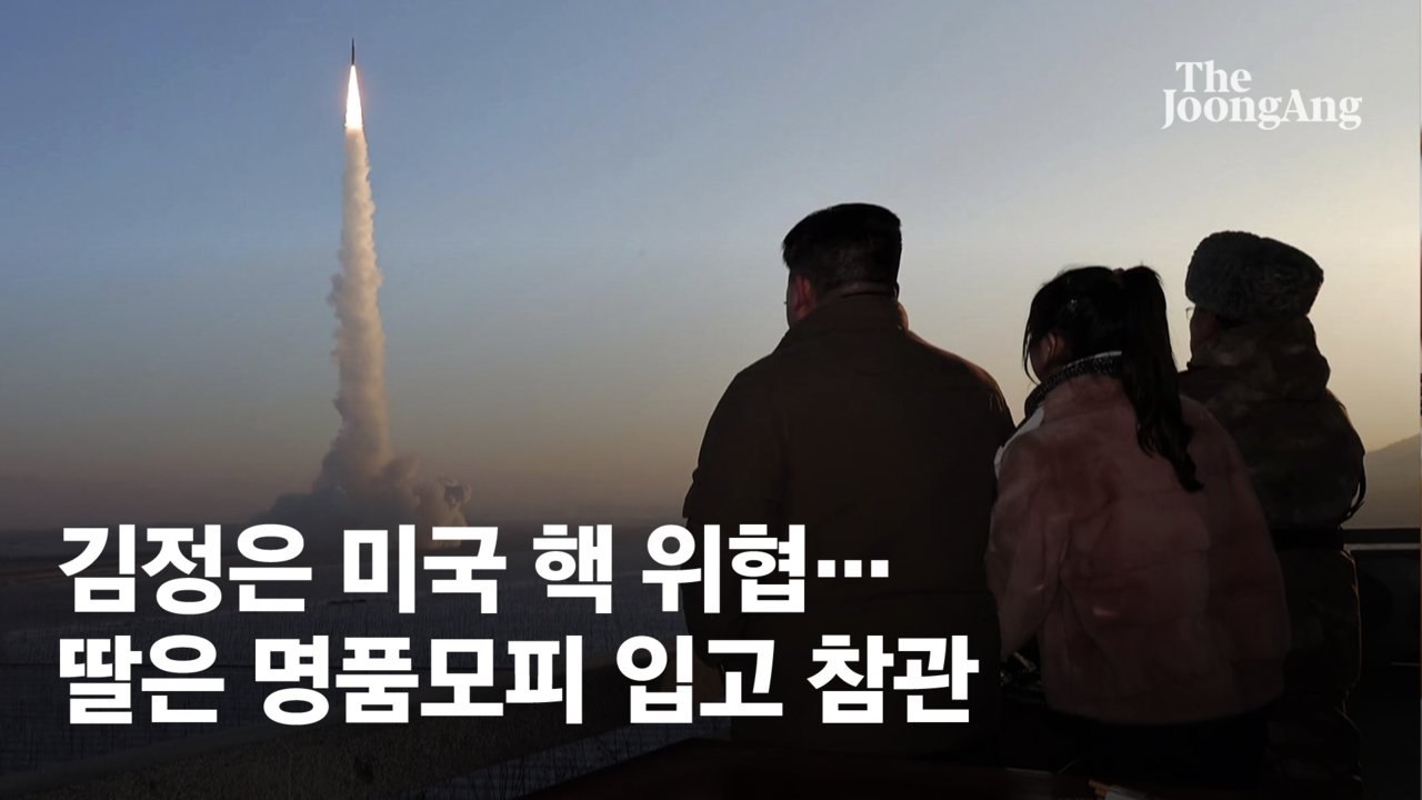 비포장도로 달려 논밭서 발사…‘화성-18형’ 기습공격 능력 과시