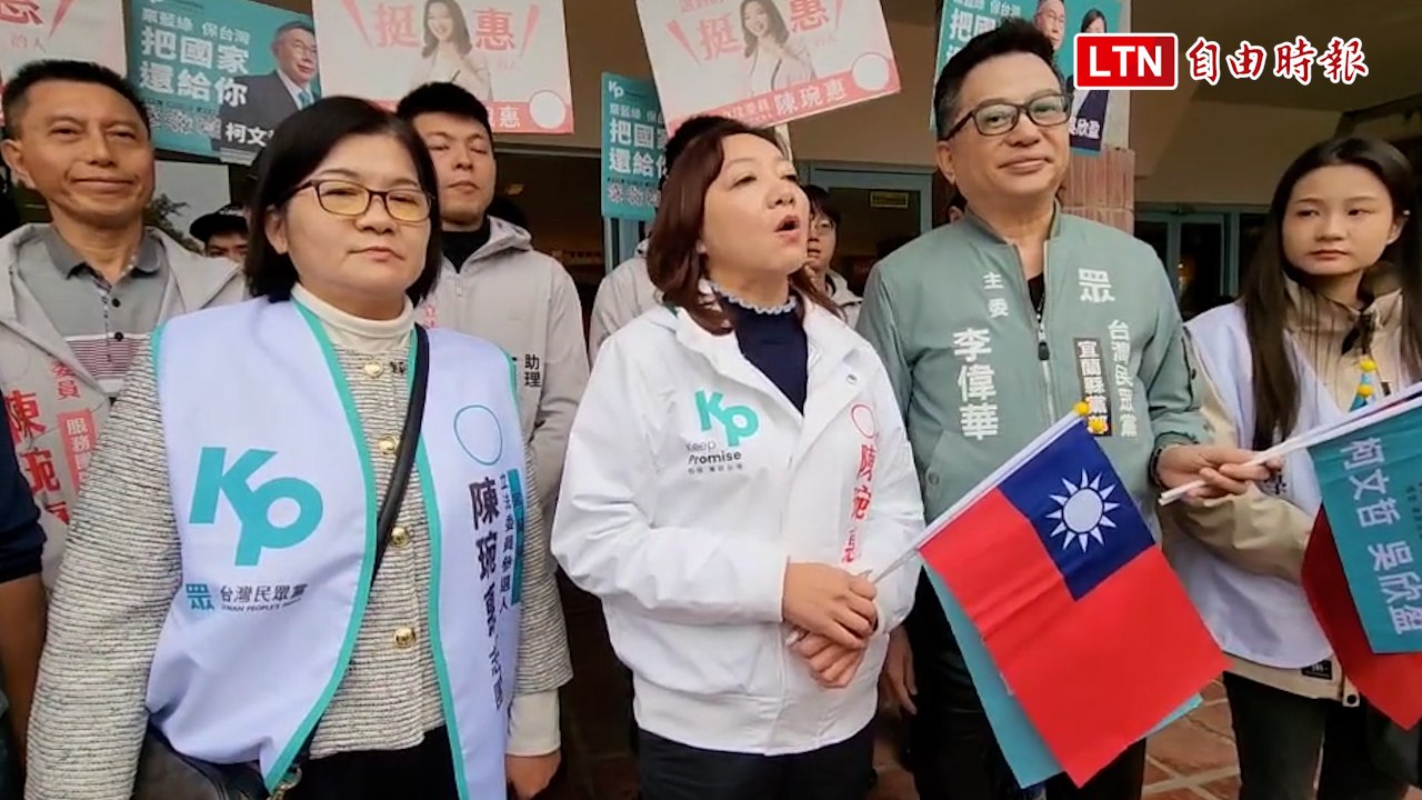 宜蘭立委選戰藍綠白三腳督 陳琬惠：宜蘭值得更好的選擇