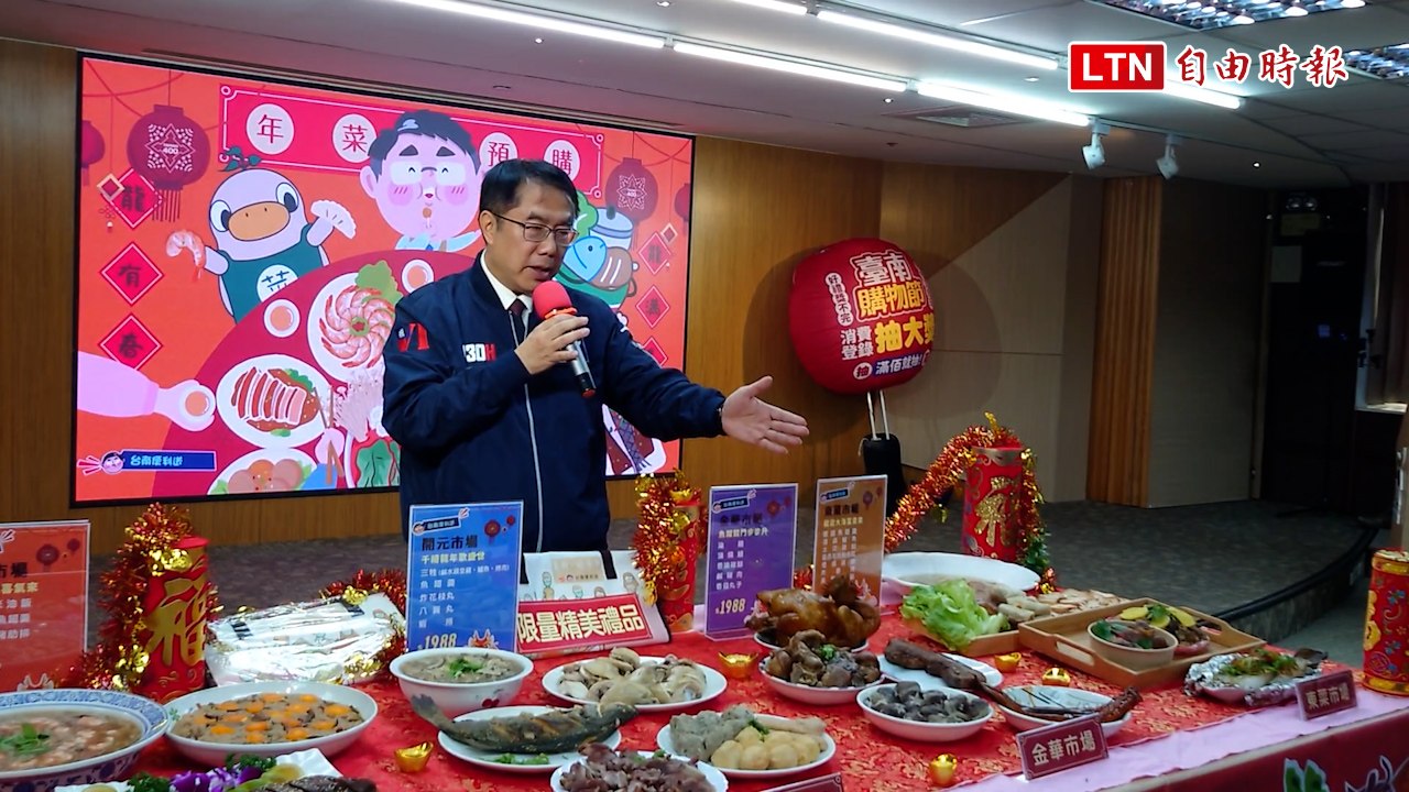 台南推出年菜組合1388就買得到還「包到家」