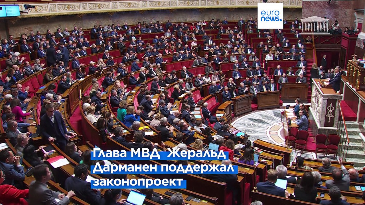 Франция меняет миграционное законодательство