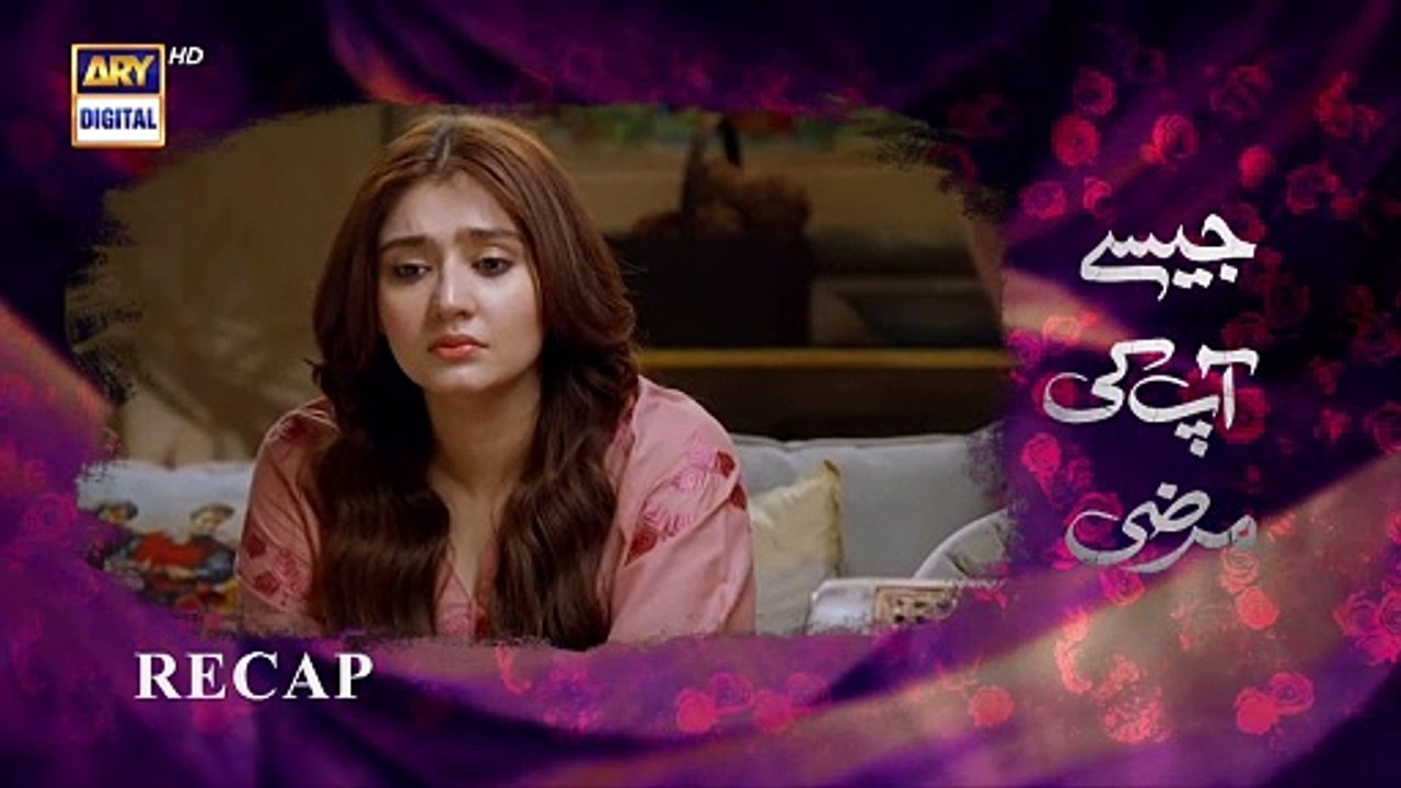 Jaisay Aapki Marzi   2nd Last Episode   20 December 2023   ARY Digital