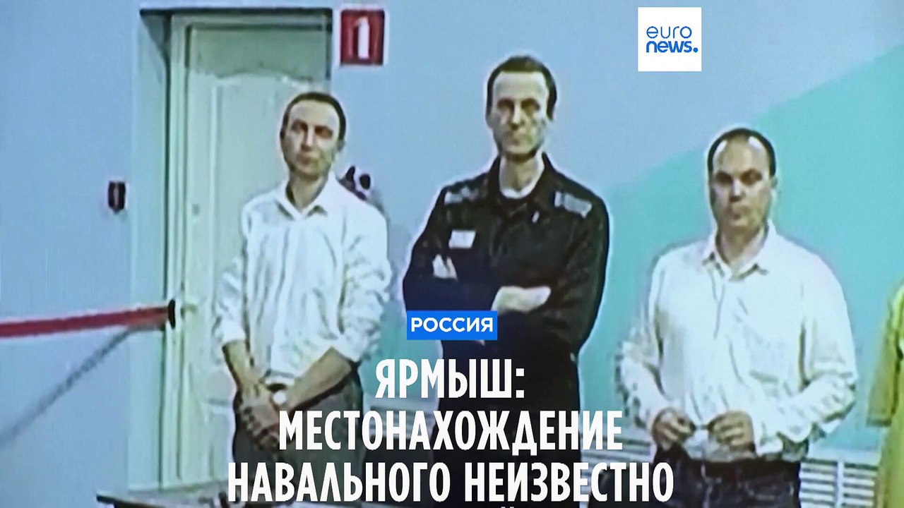 Кира Ярмыш: "Местонахождение Навального неизвестно вот уже 15 дней, и это связано с выборами"