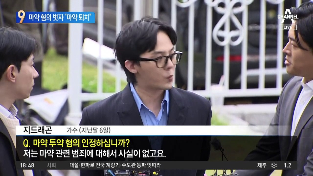 지드래곤, 마약 혐의 벗자 “마약 퇴치”