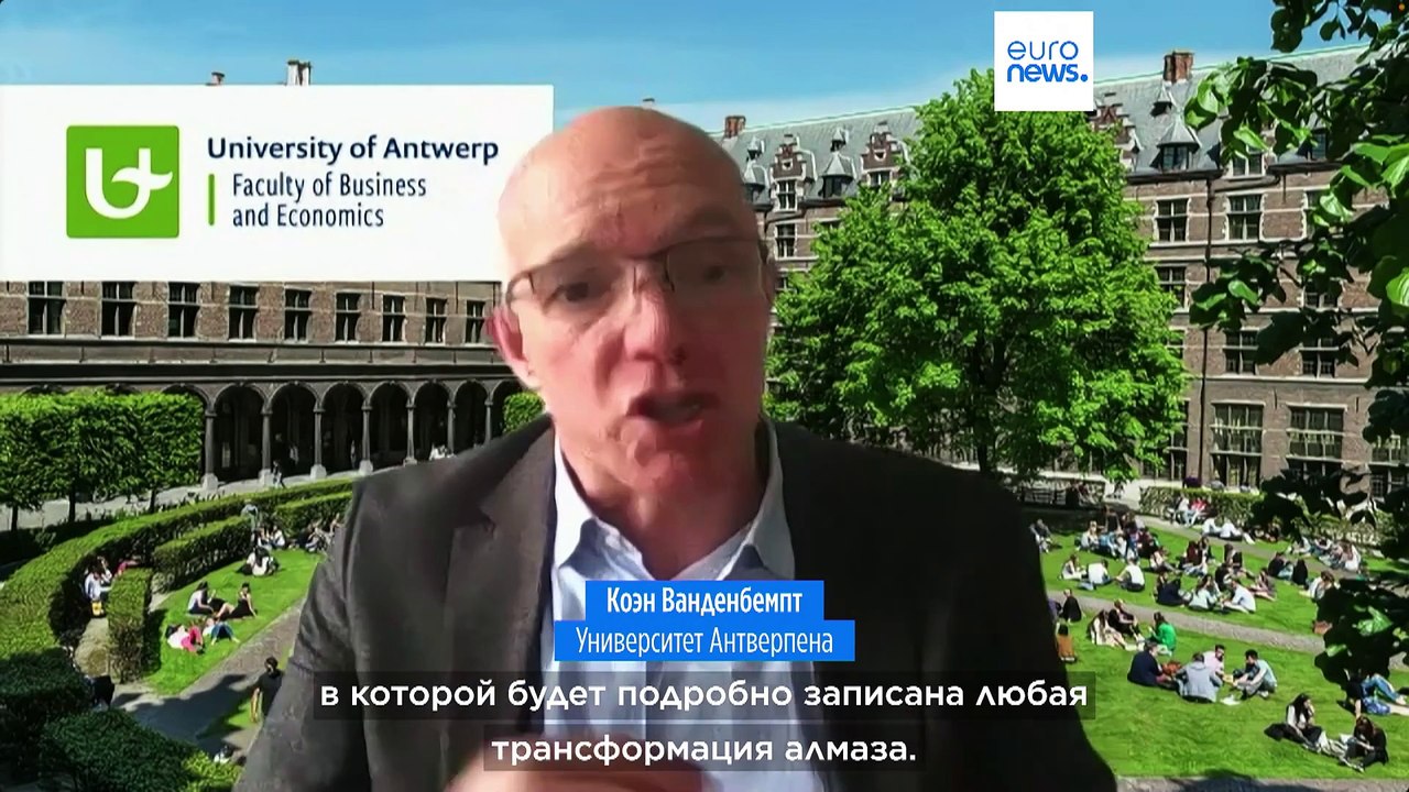 Антверпен готовится к санкциям ЕС против российских алмазов