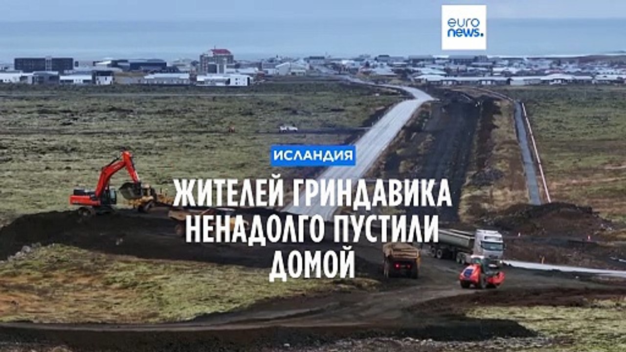 "Только посмотреть, но не заходить": жителей Гриндавика ненадолго пустили в город