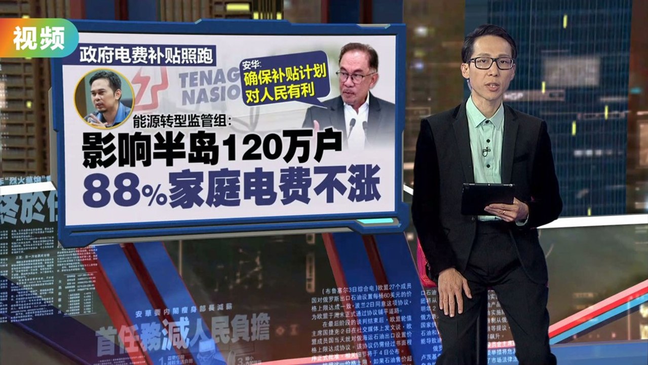 元旦起半岛电费涨价   影响120万户家庭有包括你吗？