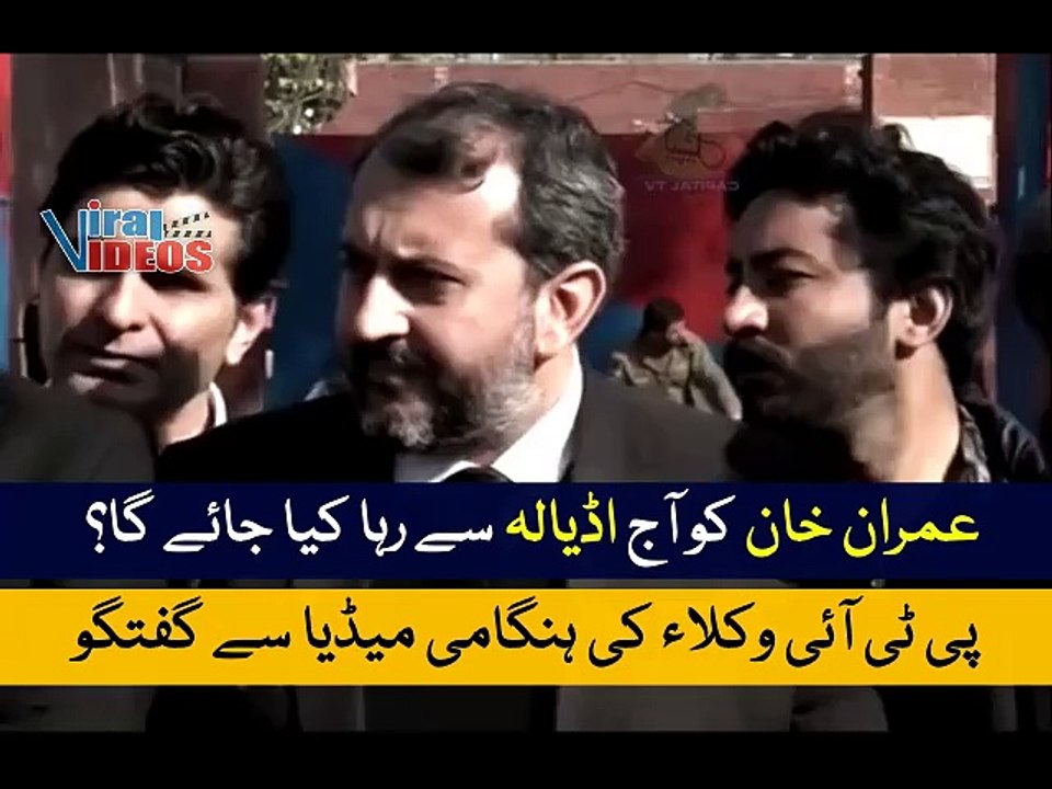 Final decision on release of Imran Khan | PTI lawyers Emergency talk outside Adiala Jail