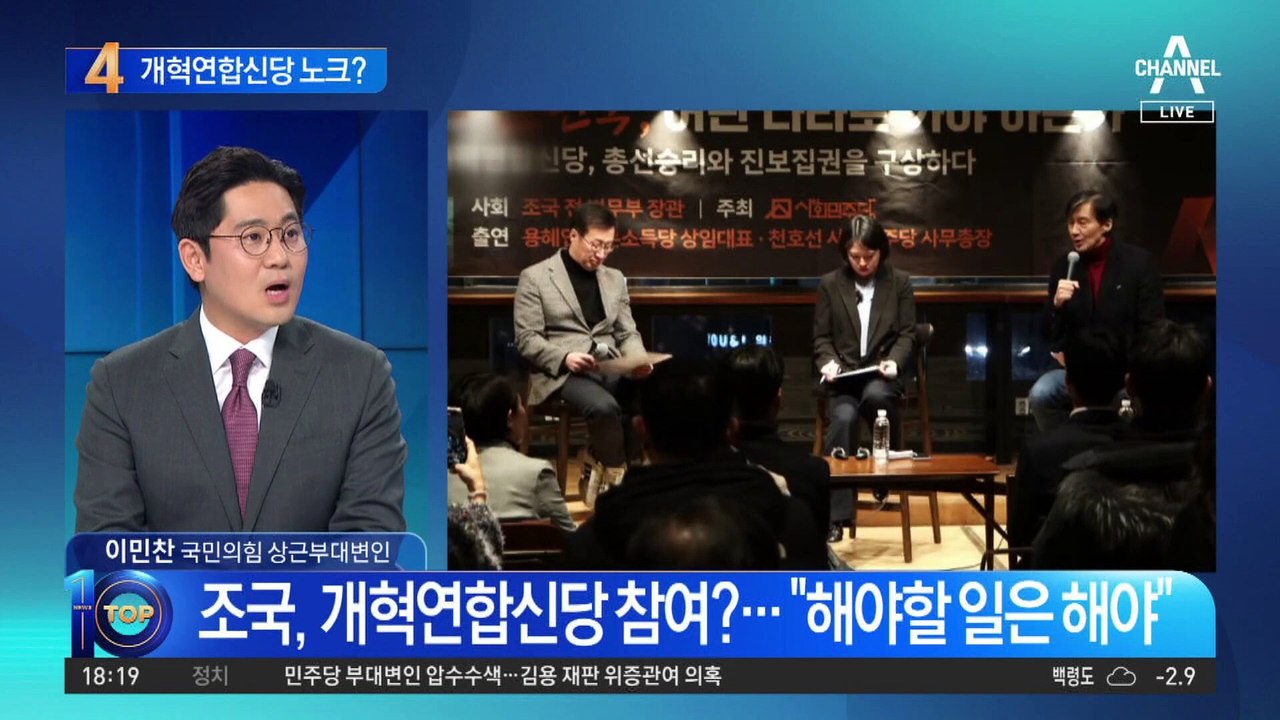 조국, 개혁연합신당 참여?…“해야 할 일은 해야”