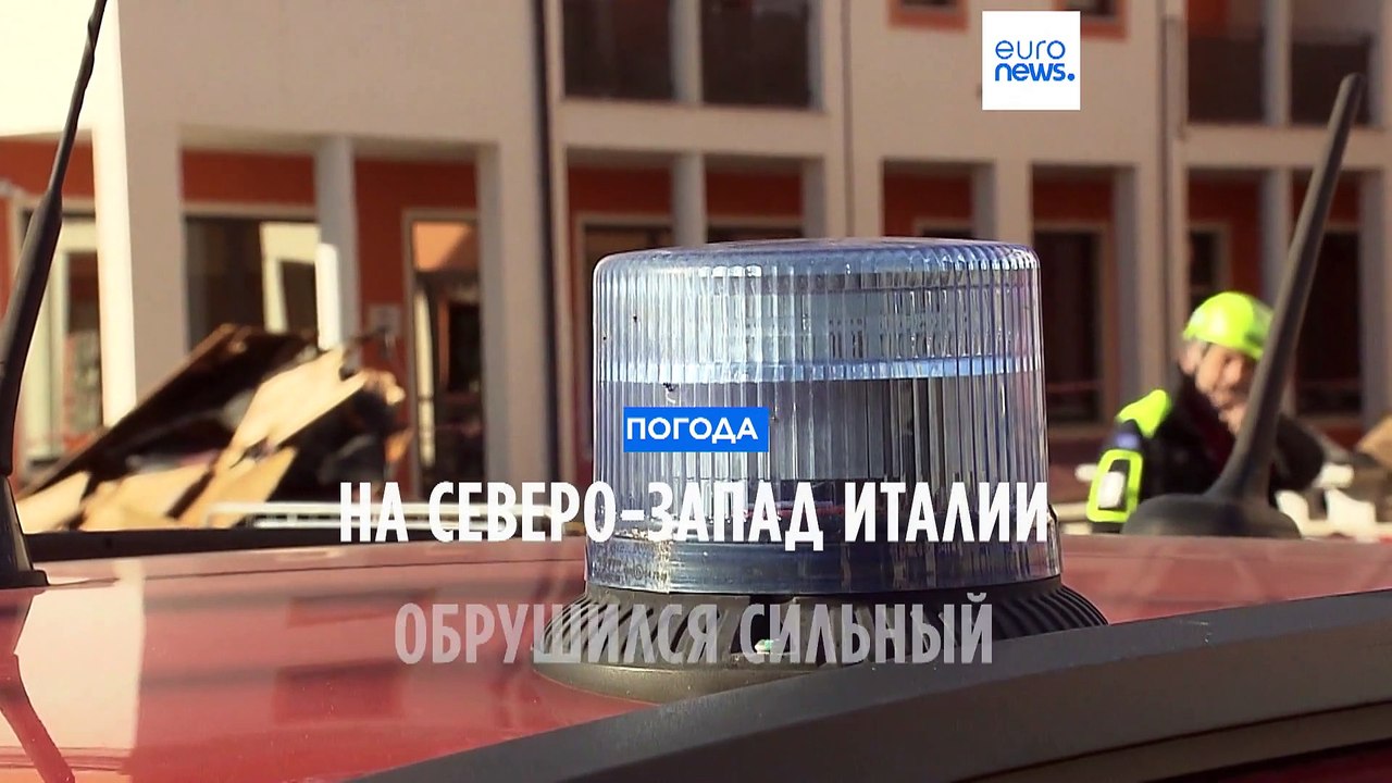 Сильный фён принес тепло на север Италии