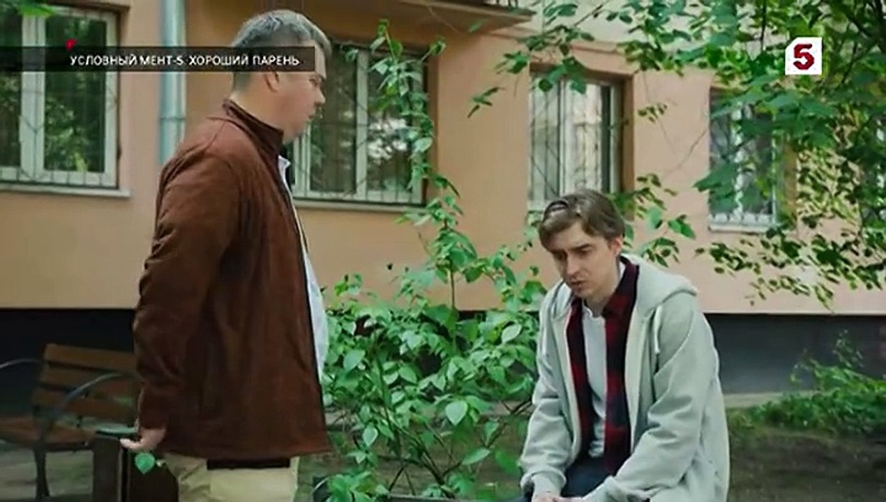 Условный мент 5 сезон 4 серия (2023)