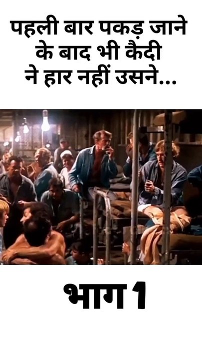 एक parfect master प्लान जेल के साथियों की मदद से जेल...#movies #movieexplained #movieexplainedinhindi #explorepage #explore #trending #hollywood #horrormovies #moviereview