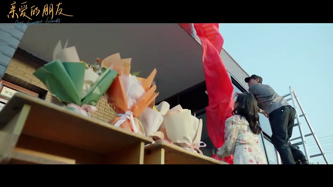 亲爱的朋友 My Dearest Friends | Trailer | Premieres December 15, 2023 12 noon on Bilibili