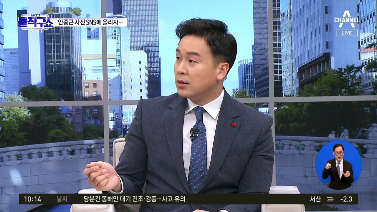 [핫2]한소희, 안중근 사진 올리자…日 네티즌 “반일이다” 항의