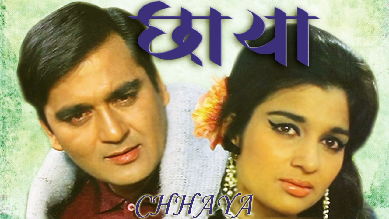 Chhaya | Classic Family Drama | Sunil Dutt, Asha Parekh