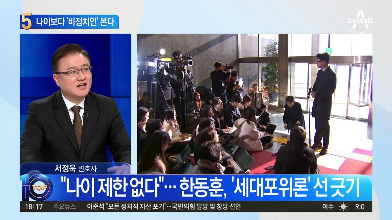 “나이 제한 없다”…한동훈, ‘세대포위론’ 선 긋기