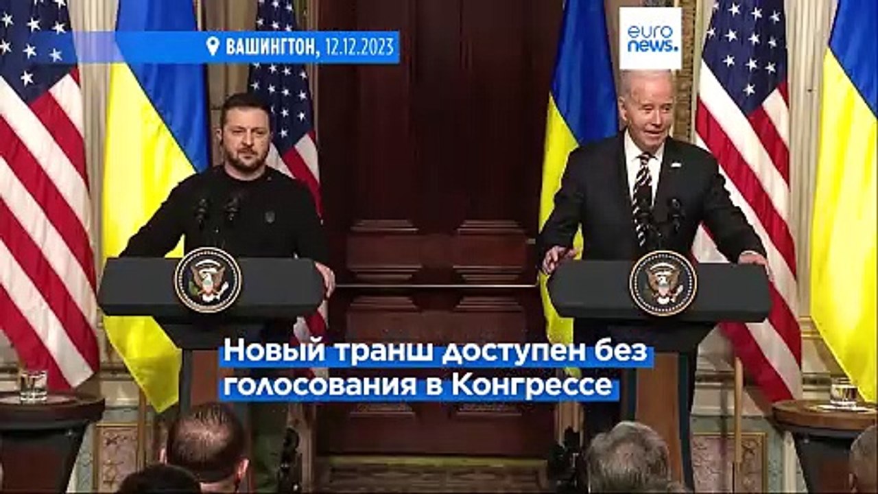 Вашингтон выделил Киеву военную помощь на 250 млн долларов