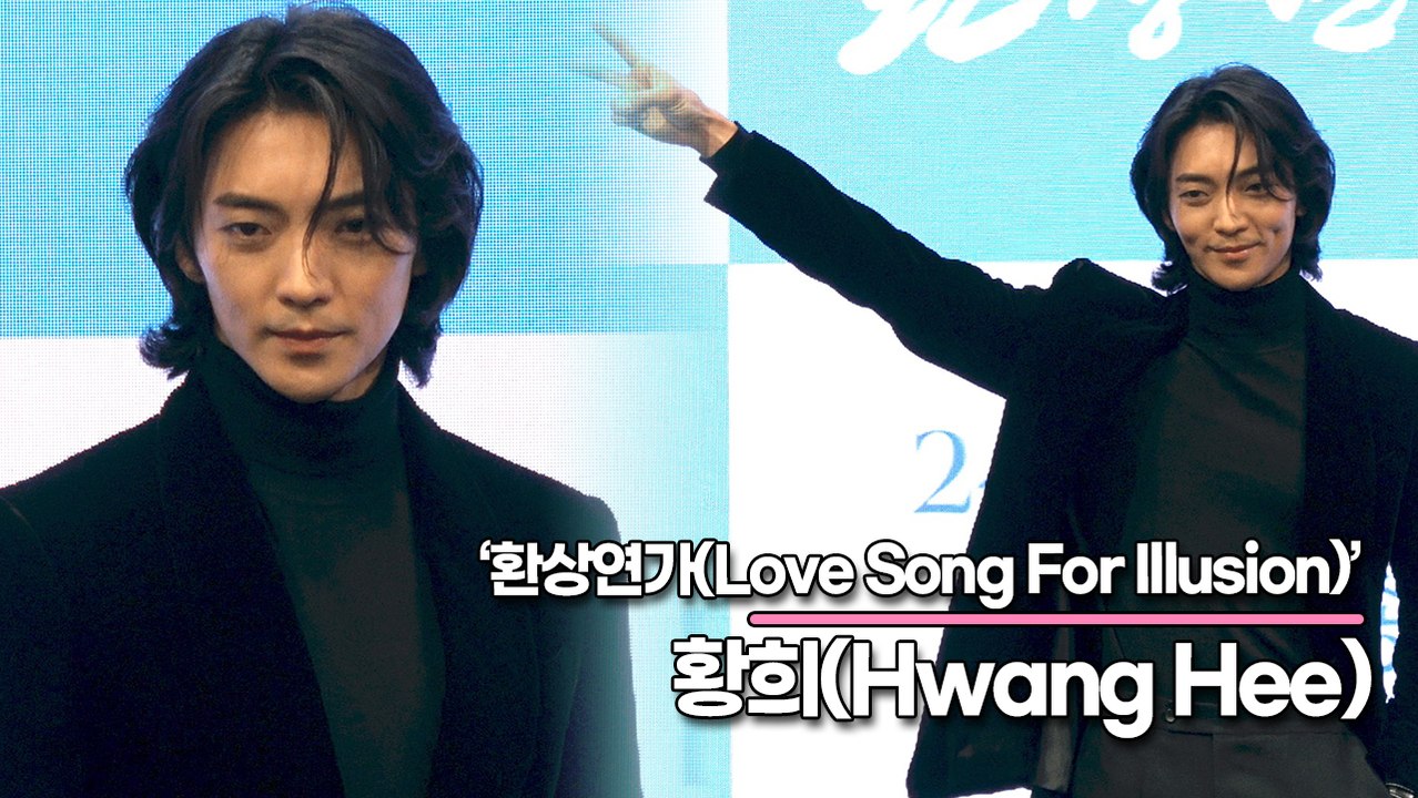 황희(Hwang Hee), 하늘이 노랗게 보일 정도로 연기에 불태웠다(‘환상연가’ 제작발표회) [TOP영상]