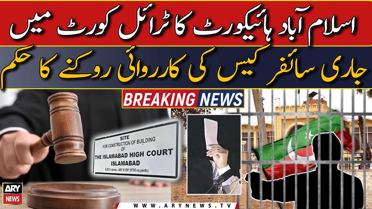 IHC orders to stop proceedings of ongoing 'Cipher case' in trial court | BIG NEWS