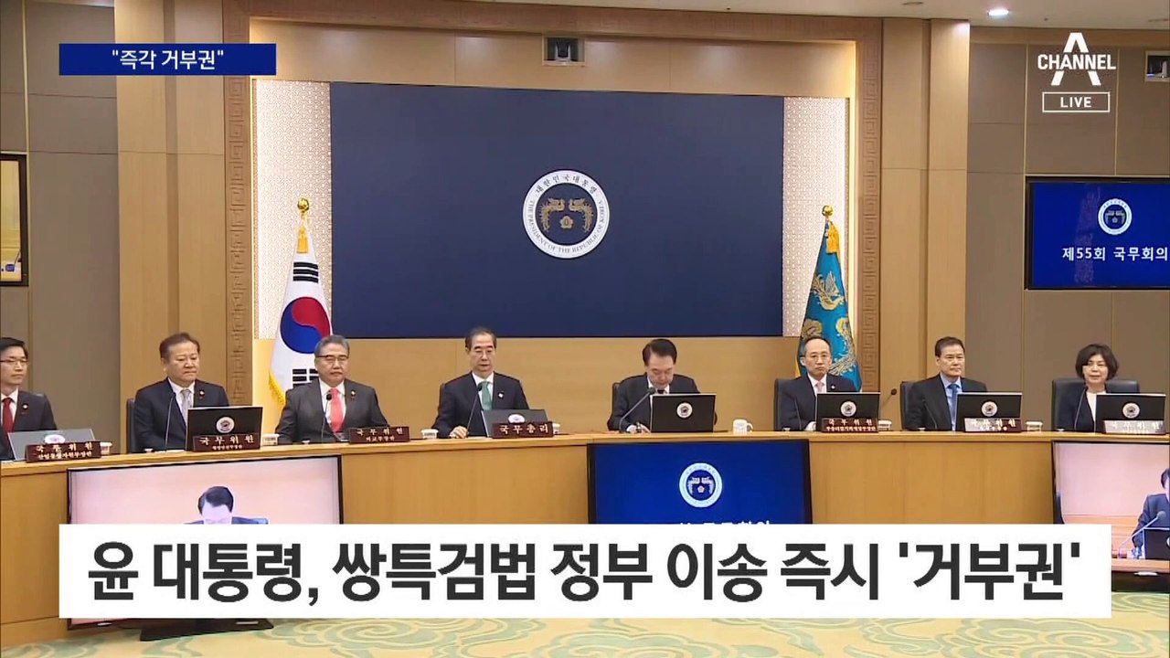 대통령실 “김건희 특검법 즉각 거부권”