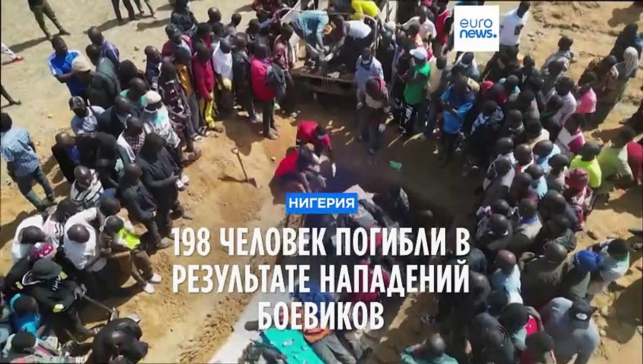 Число жертв нападений бандитов в Нигерии возросло почти до 200