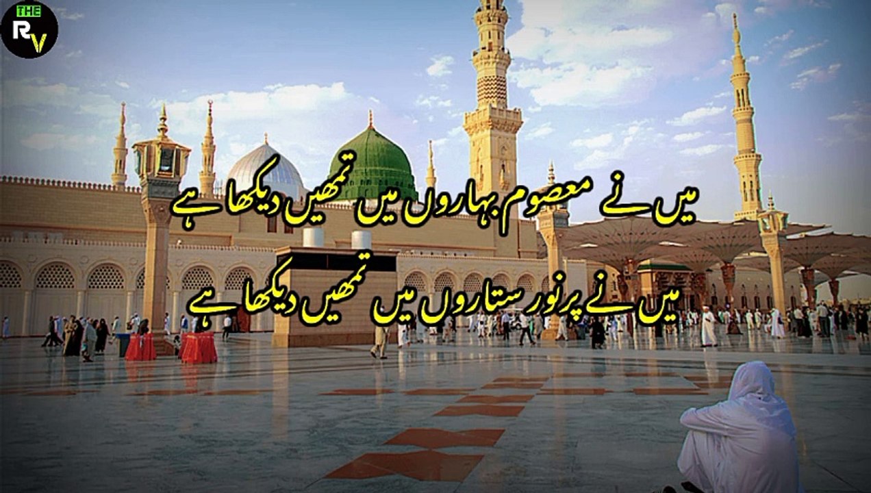 Be Khud Kiye Dete Hain Andaaz Hi Jabana Full Naat With Lyrics | Muzammil Hussain Nagri Naat