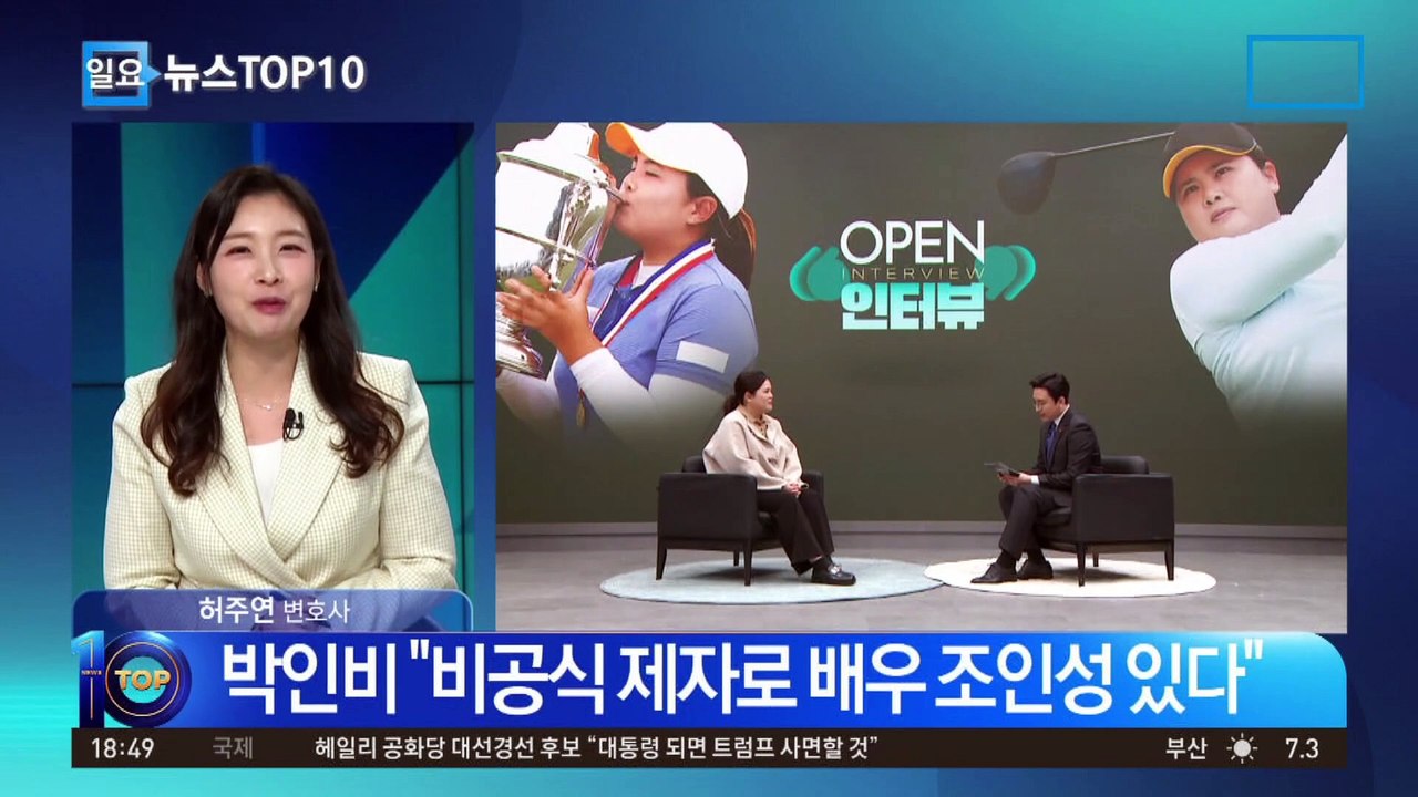 조인성 혼낸 ‘골프여제’ 박인비
