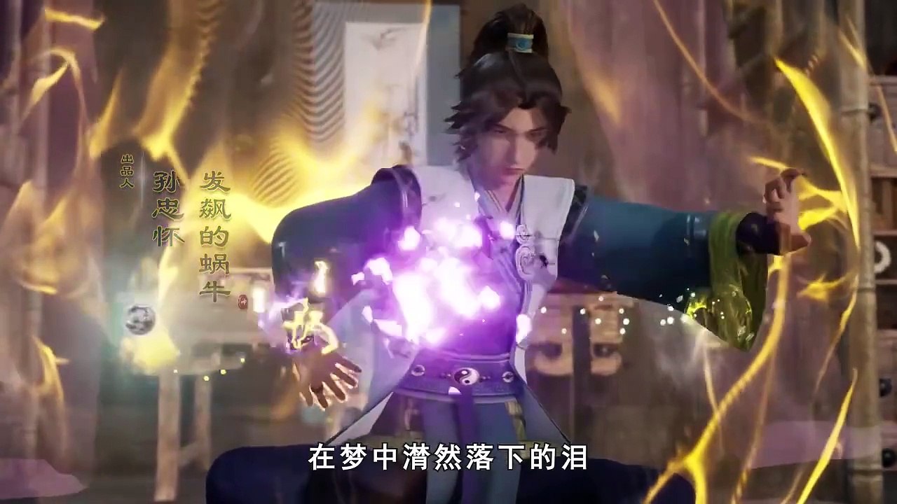 《无上神帝》第340集在线播放-无修全集下载-樱花动漫