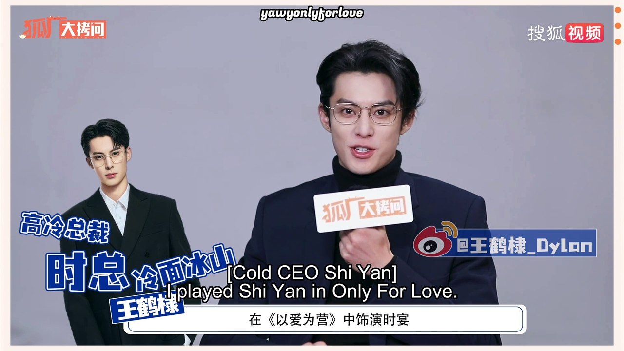 (Eng Sub) 231108 Dylan Wang Only For Love Interview With Sohu Fox Factory