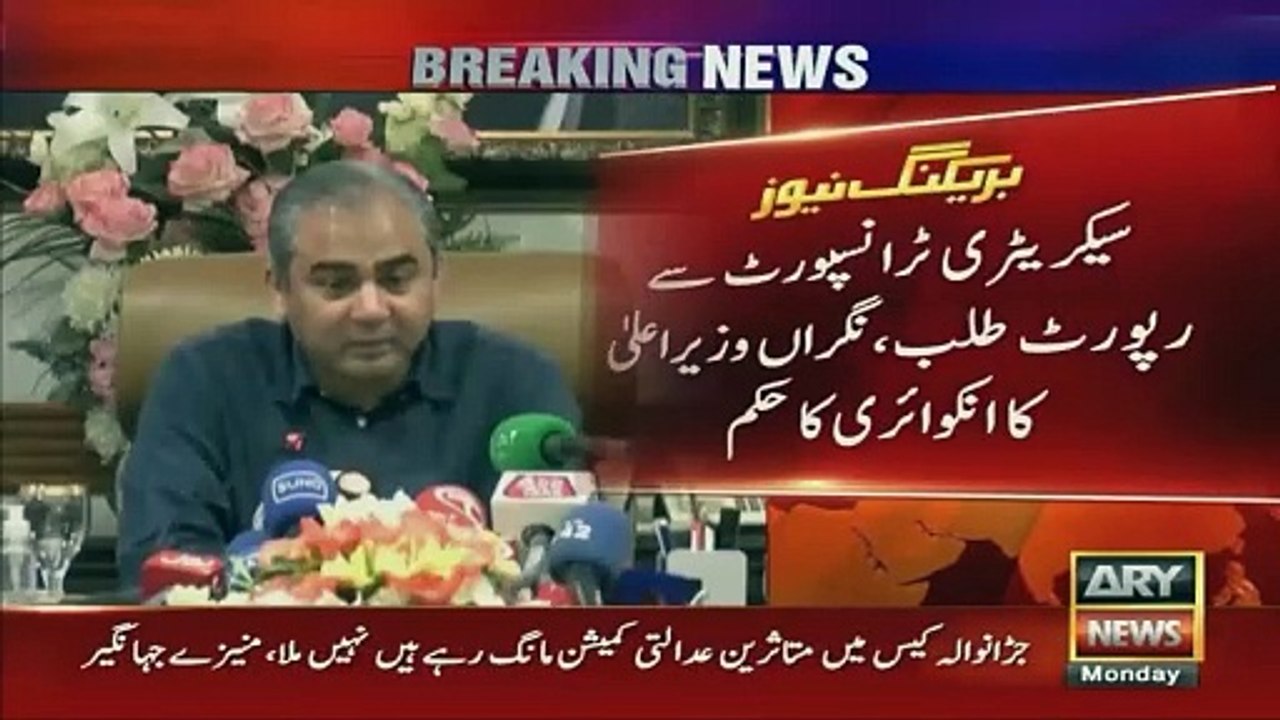 Cracks Appeared In Metro Bus Track In Islamabad | CM Punjab Mohsin Naqvi in Action