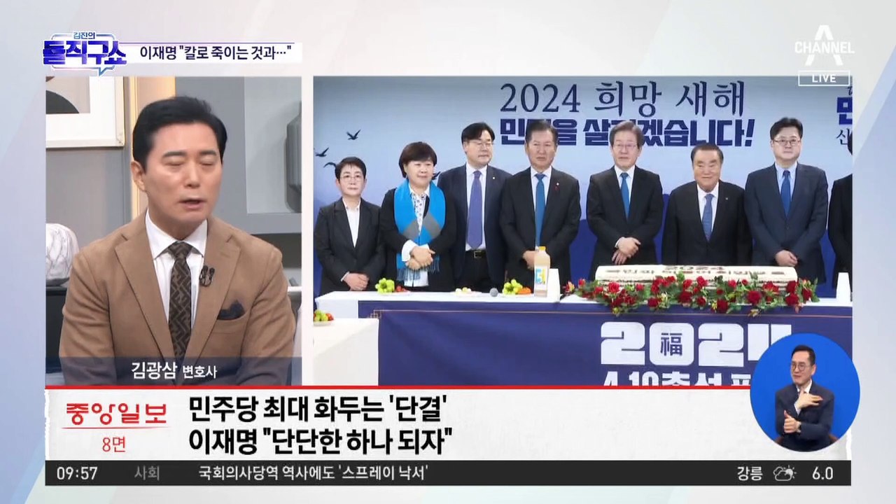 이재명 “칼로 죽이는 것과…” 맹자 인용하며 尹정부 비판