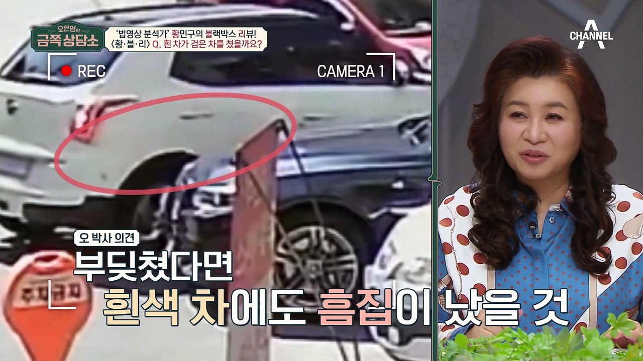 [#금쪽상담소] 법영상 기술로 억울함 풀어드립니다! #황민구