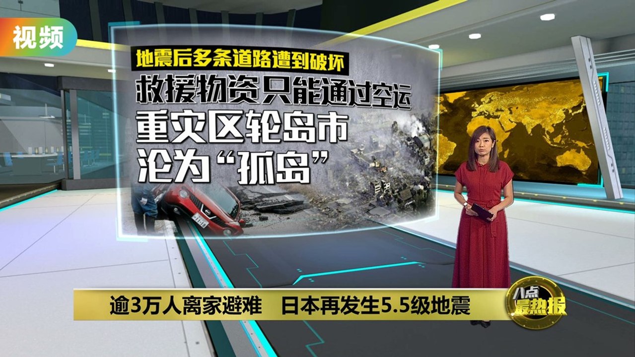 逾3万人离家避难   日本再发生5.5级地震