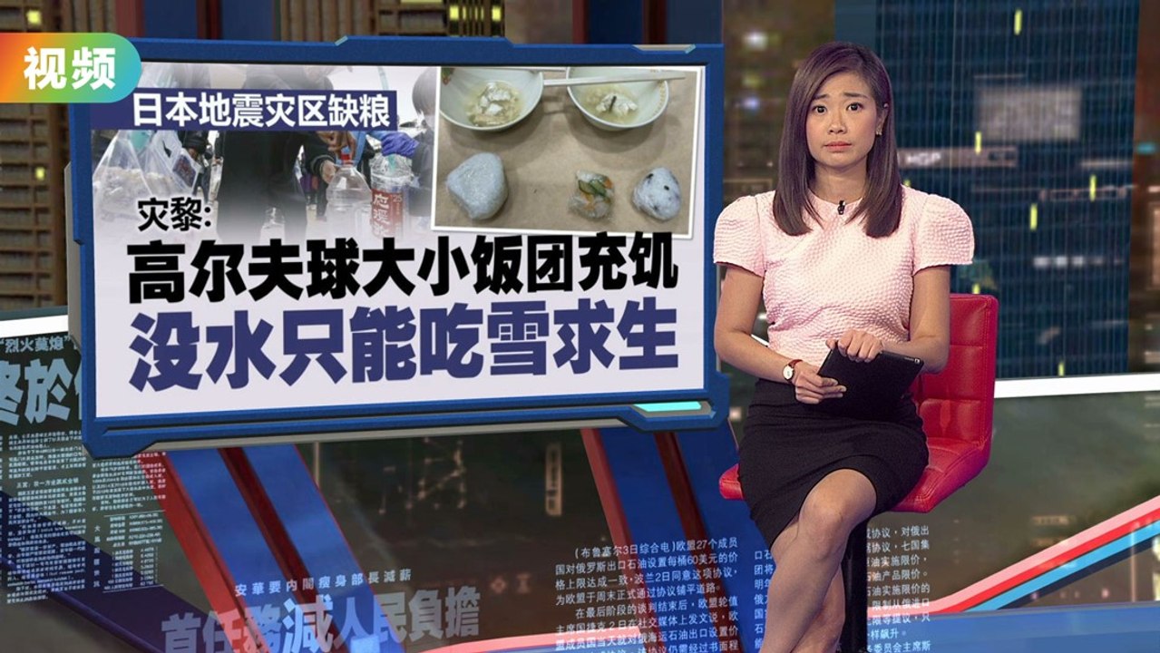 日本地震灾区缺粮   灾黎: 没水只能吃雪求生