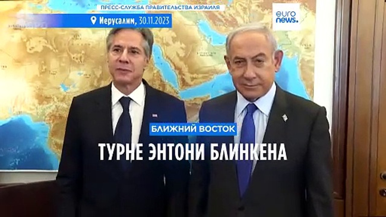 Энтони Блинкен снова на Ближнем Востоке. Он обещает расширить гумпомощь палестинцам