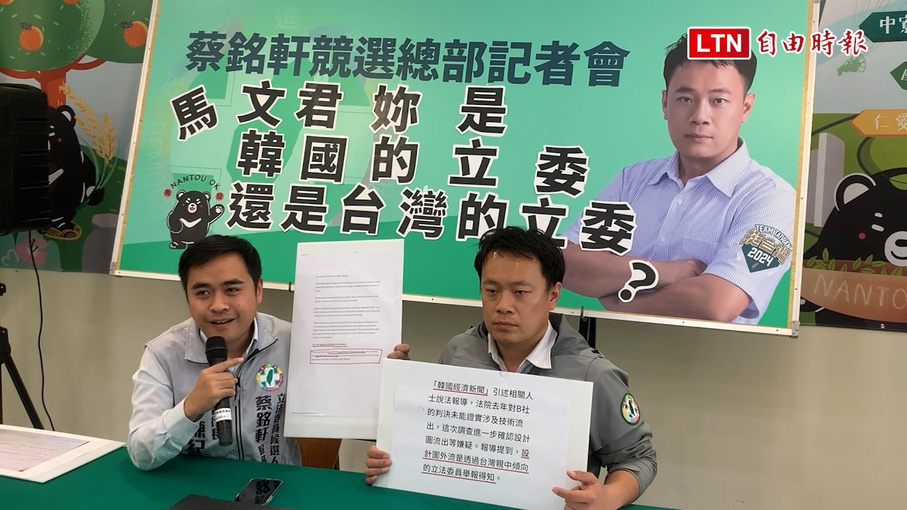 韓媒報導潛艦設計圖由親中立委舉報洩出  蔡銘軒：馬文君避談洩密