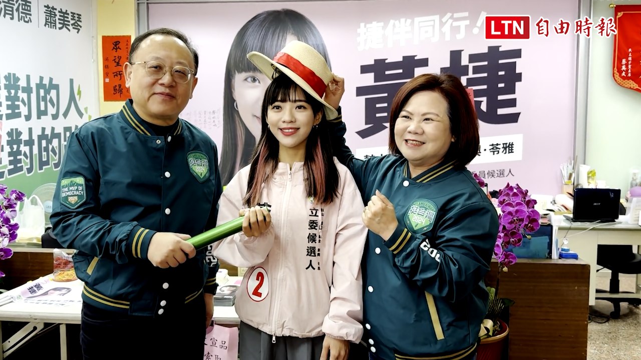 部長輔選黃捷 史哲遞接力棒象徵交棒、許銘春送魯夫帽打氣