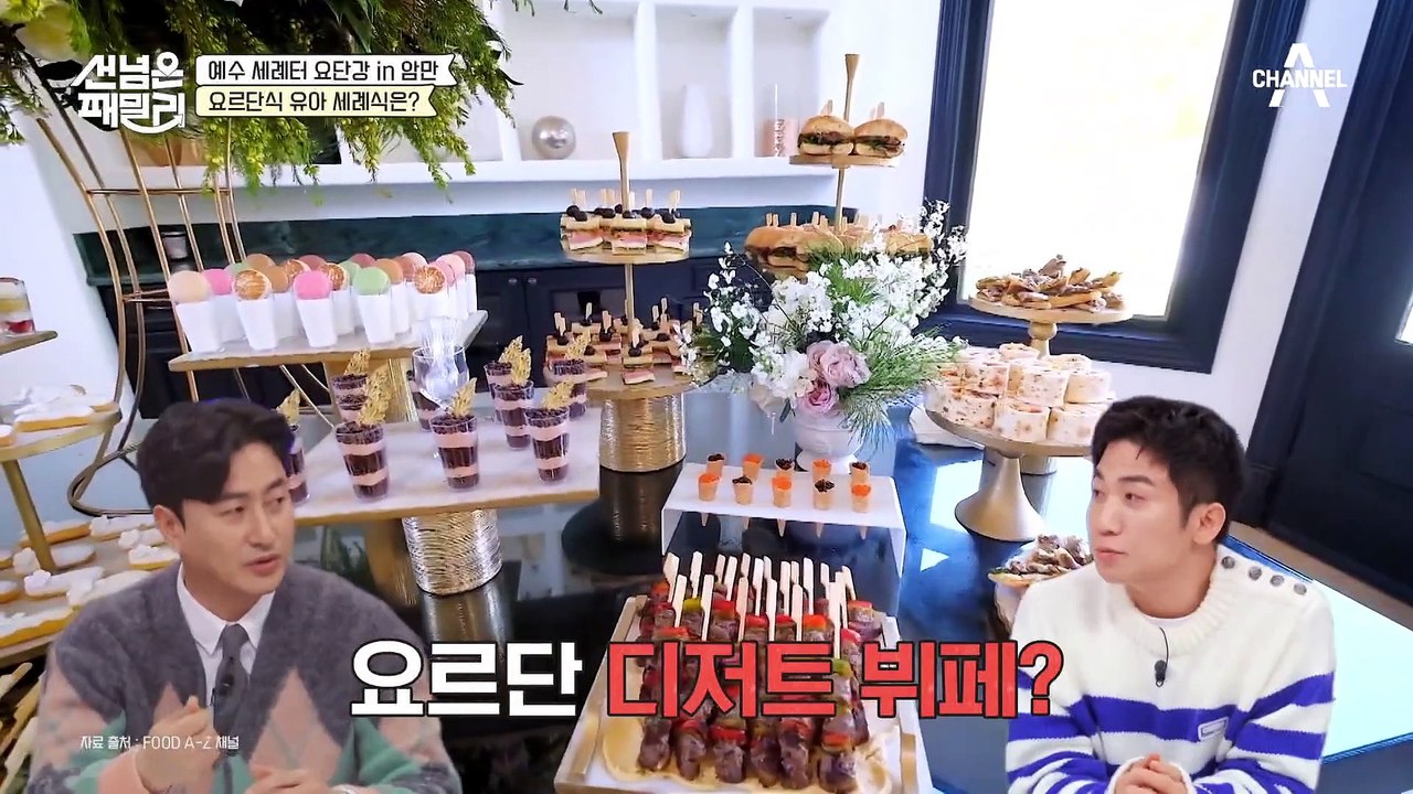 한국인 취향 저격 완료, 요르단 맛집 소개♥