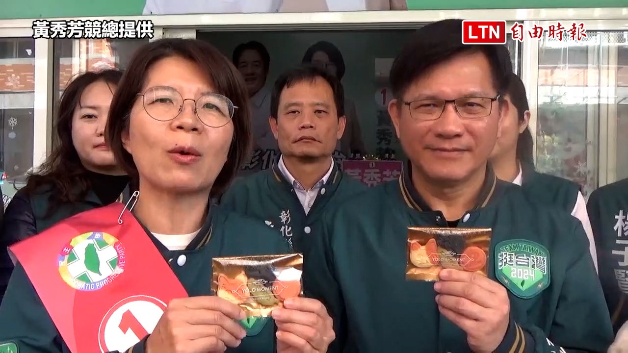 「美德餅乾」超萌！黃秀芳、林佳龍開箱 戰貓、黑狗兄造型曝（黃秀芳競總提供）