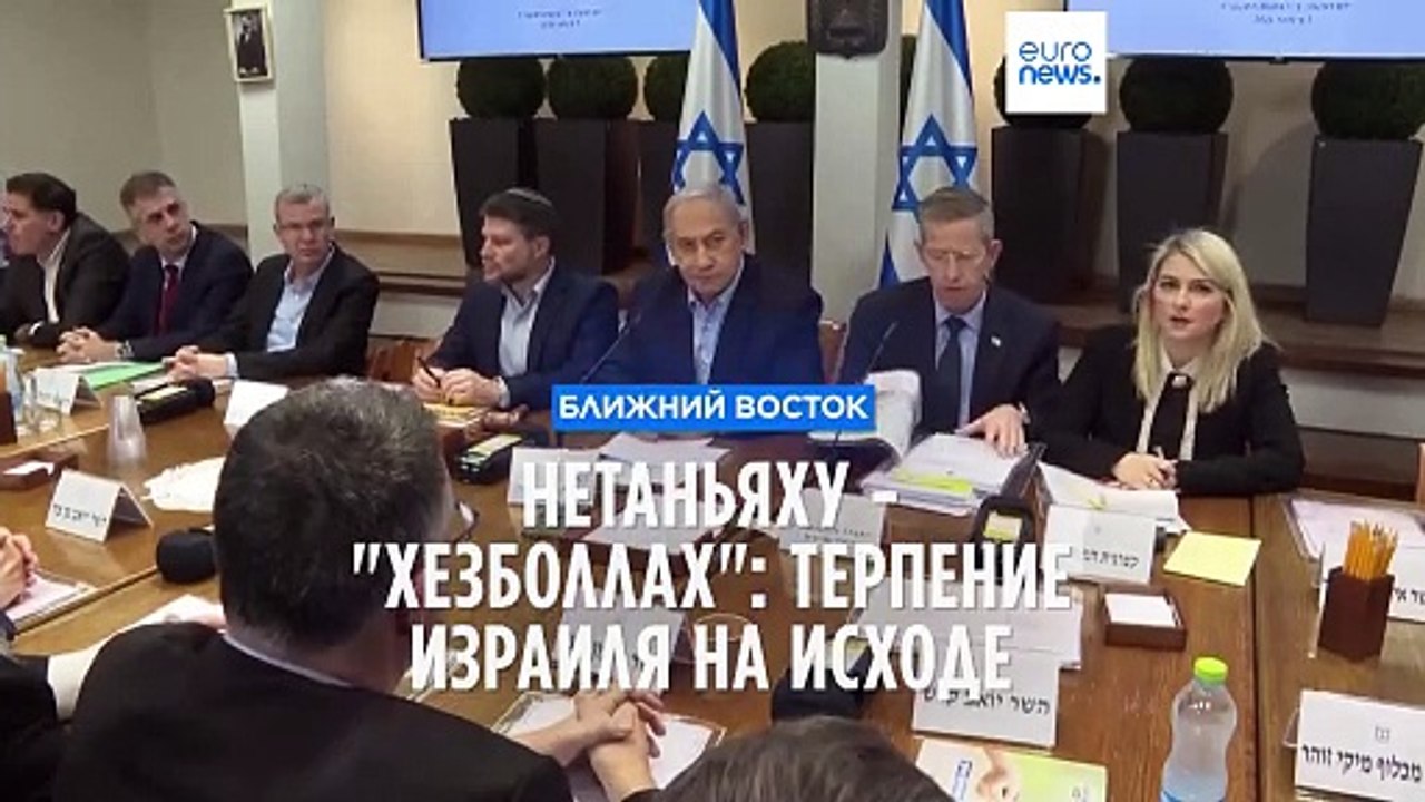 Нетаньяху - "Хезболлах": терпение Израиля на исходе