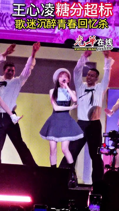 王心凌糖分超标  歌迷沉醉青春回忆杀