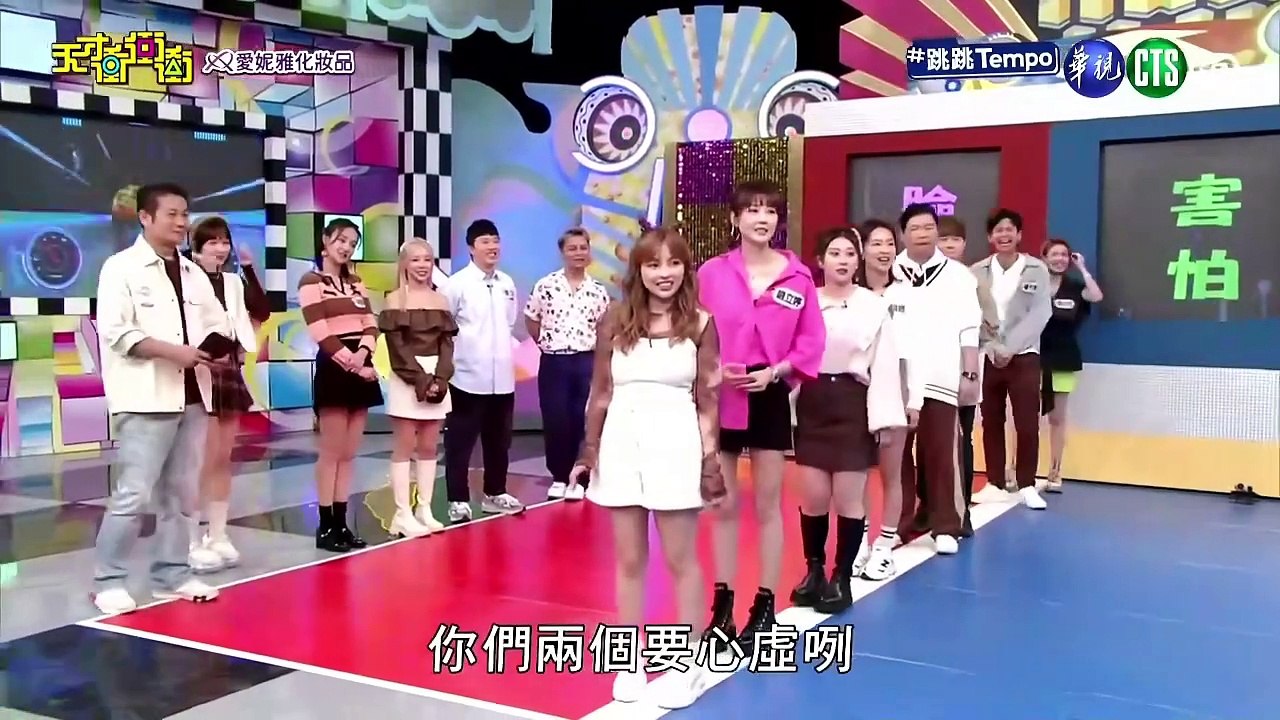 天才衝衝衝20240323 1