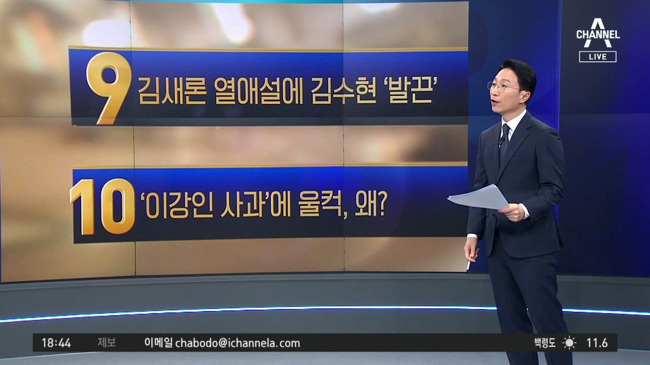 김새론 열애설에 김수현 ‘발끈’