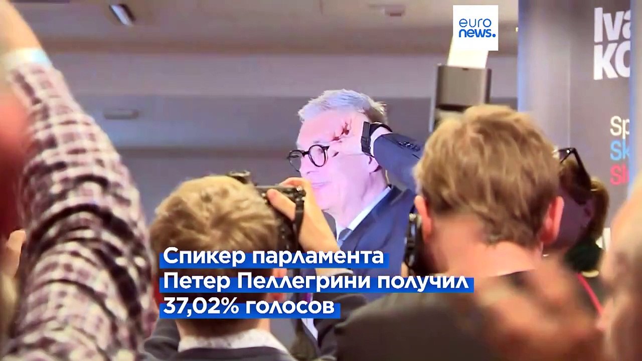 Корчок и Пеллегрини вышли во второй тур президентских выборов в Словакии