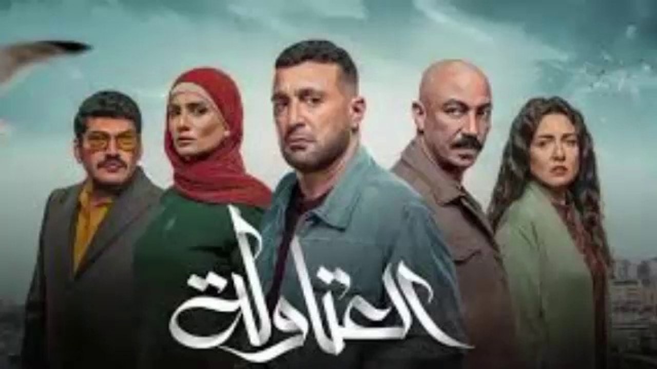 عرب سيد "العتاولة"الحلقة 25 لاوزا