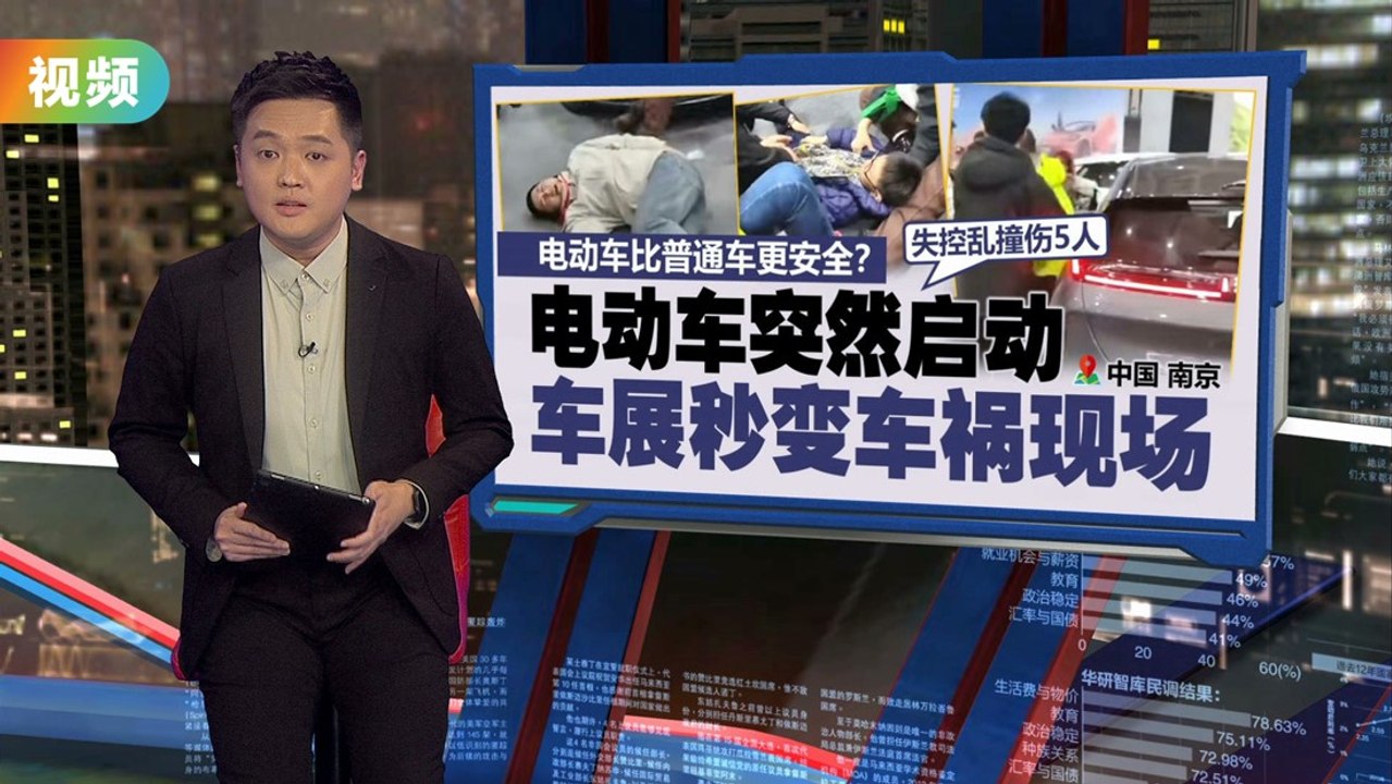 电动车比普通车安全？  车展秒变车祸现场