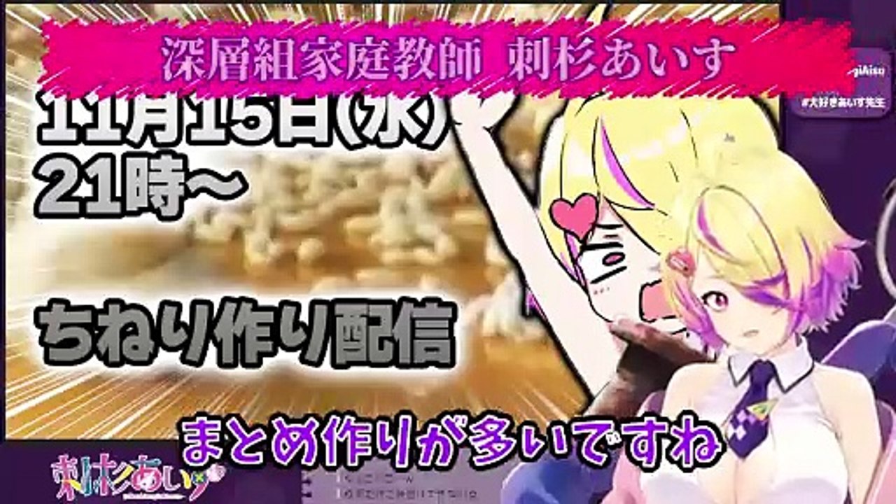 【深層組】腐ったカレーとバナナウンチでリスナーをドン引きさせる刺杉あいす【切り抜き】