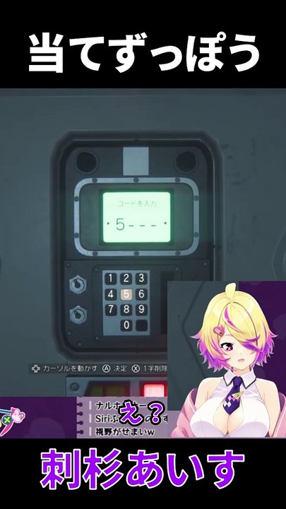 【深層組】やっぱりむっつりあいす先生【刺杉あいす切り抜き】