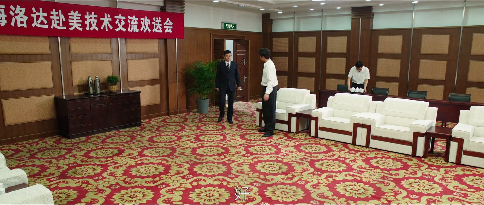 01 大江大河3 第01集 2024